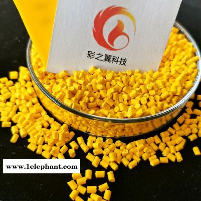PE垃圾袋用黄色母 垃圾袋用黄色母 黄色垃圾袋用黄色母 色母粒图2