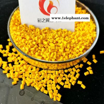 PE垃圾袋用黄色母 垃圾袋用黄色母 黄色垃圾袋用黄色母 色母粒图7