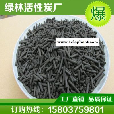 厂家 工业净化活性炭 工业用柱状活性炭 工业活性炭批发图2