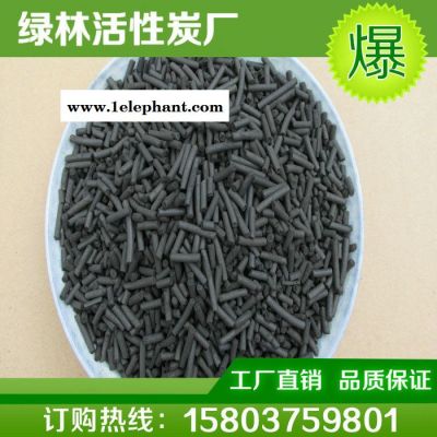 厂家 工业净化活性炭 工业用柱状活性炭 工业活性炭批发图3