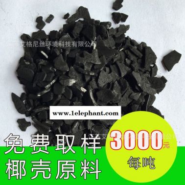特价椰壳活性炭 去异味活性碳 颗粒活性炭 分子筛活性炭