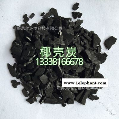 特价椰壳活性炭 去异味活性碳 颗粒活性炭 分子筛活性炭图2