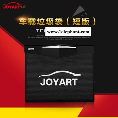 久雅JY076-008 车载垃圾清洁袋厂家批发汽车内饰用品 创意便携垃圾袋收纳袋定制承接渠道订单图3