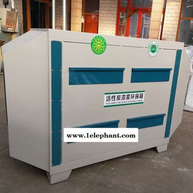 湛民环保活性炭箱 活性炭环保箱 活性炭吸附箱 活性炭漆雾处理箱