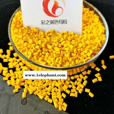 垃圾袋用黄色母 吹膜色母粒  彩色母 免费试样图3