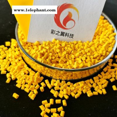 垃圾袋用黄色母 吹膜色母粒  彩色母 免费试样图2