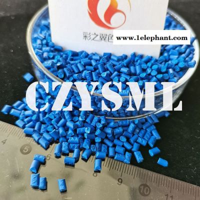 蓝色母粒   蓝色母 垃圾袋用蓝色母  现货色母粒图6