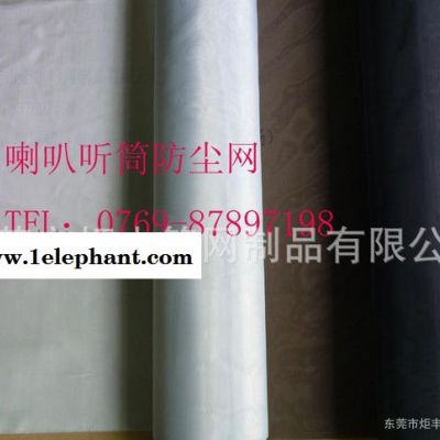 **250目银色防尘网,喇叭防尘网,手机听筒防尘网,防尘网纱图2