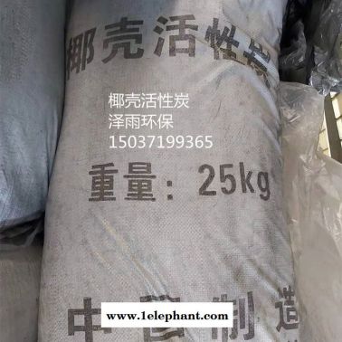 甘肃椰壳活性炭电镀净化-攀枝花椰壳活性炭在染料废水的应用-汉口椰壳活性炭吸附废气工作原理 十堰污水活性炭图解