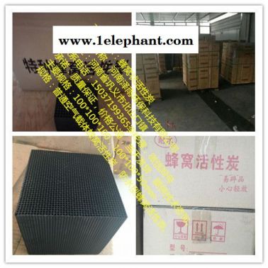 废气蜂窝活性炭-防水型蜂窝活性炭-蜂窝活性炭一手货源-蜂窝活性炭批发价