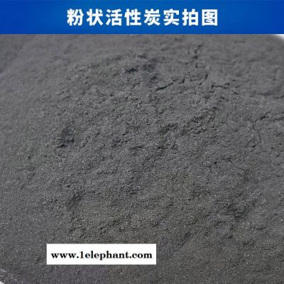 活性炭供应 广盛200目污水处理净化异味去除粉状活性炭厂家 现货直销 粉末活性炭图2
