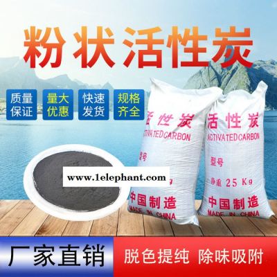 活性炭供应 广盛200目污水处理净化异味去除粉状活性炭厂家 现货直销 粉末活性炭图3