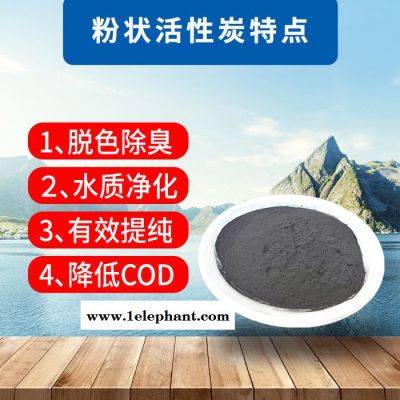 活性炭供应 广盛200目污水处理净化异味去除粉状活性炭厂家 现货直销 粉末活性炭图5