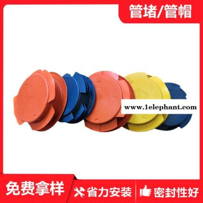 防尘盖 塑料防尘盖  钢管内塞防尘盖 塑料管防尘盖 PVC管防尘盖图1