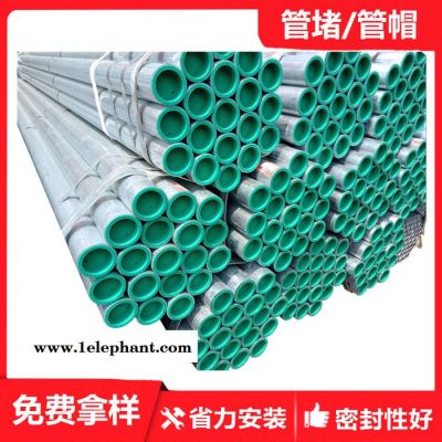 防尘盖 塑料防尘盖  钢管内塞防尘盖 塑料管防尘盖 PVC管防尘盖图4