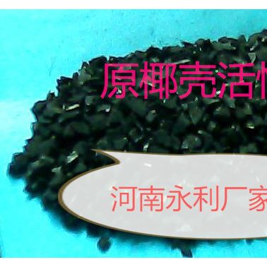 平顶山椰壳活性炭厂家     椰壳活性炭厂家价格