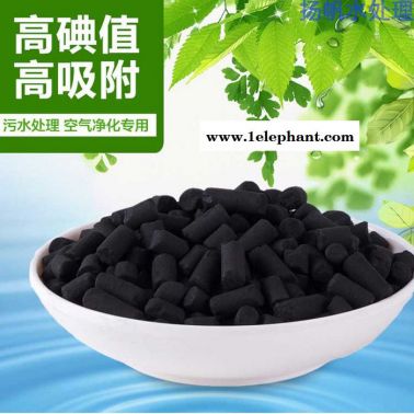 扬帆水处理厂家定制柱状活性炭 柱状颗粒活性炭 柱状活性炭批发厂家