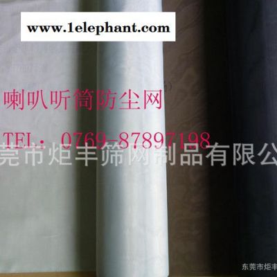 供应炬丰80目银色尼龙防尘网，听筒防尘网，喇叭防尘网图2