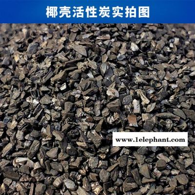 果壳活性炭厂家 水质处理净化除味椰壳活性炭图3