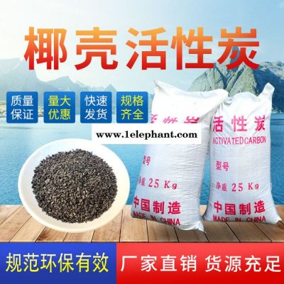 果壳活性炭厂家 水质处理净化除味椰壳活性炭图5