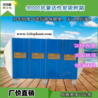 活性炭吸附箱 活性炭废气净化器佛山**图2