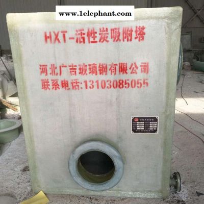 广吉 加工订做   活性炭吸附塔 废气处理厂家活性炭吸附器
