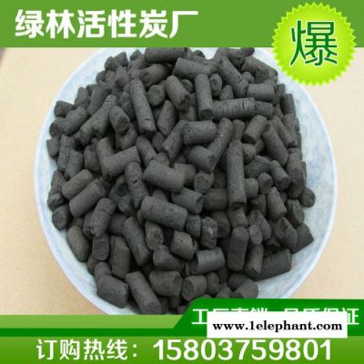 **推荐 净水净气用活性炭 4.0mm木质柱状活性炭图1