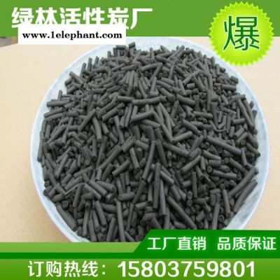 **推荐 净水净气用活性炭 4.0mm木质柱状活性炭图2