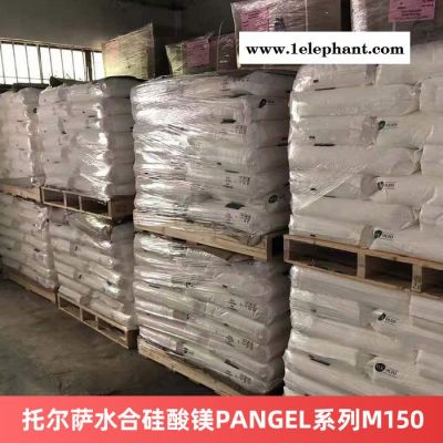 西班牙托尔萨水合硅酸镁PANGEL系列M150 防沉降增稠触变图2