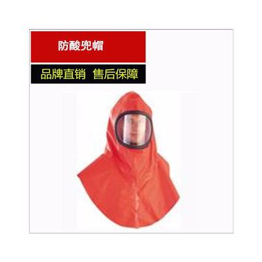 JNA10防酸兜帽 防滑头罩