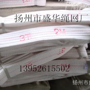 生产销售高强防酸吊带;柔性吊带;吊绳