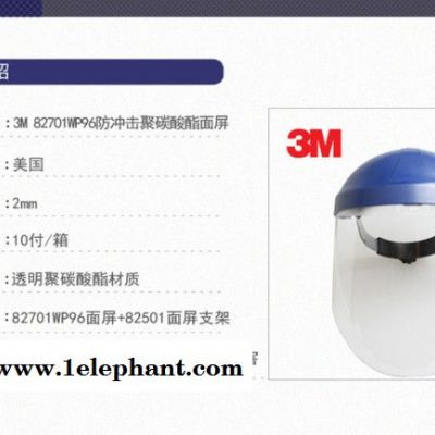 96防冲击聚碳酸酯面屏（透明)82701 WP图3