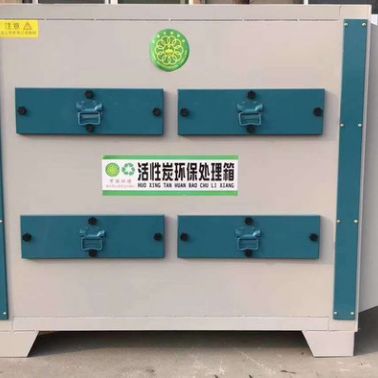 世纪奥瑞厂家定制 活性炭环保吸附箱 工业废气处理活性炭处理设备