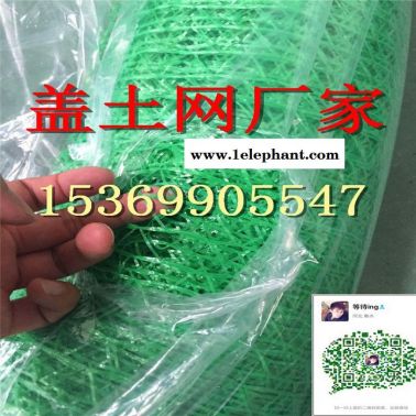 厂家批发供应盖土防尘网  工地盖土防尘网 盖土网  防尘网