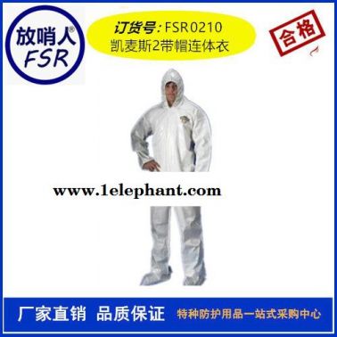 放哨人FSR0201轻型防化服 轻型防护服 化学防化服 化学防护服 耐酸碱服防酸连体服,连体防化服