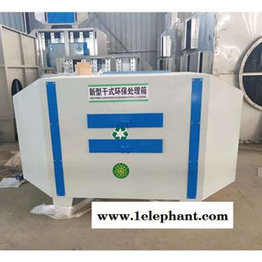 活性炭环保箱 废气吸附装置 环保箱 活性炭废气装置 活性炭装置