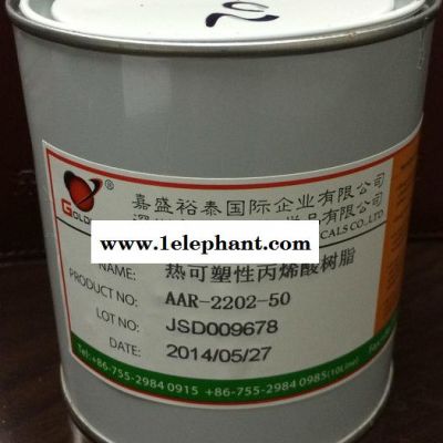 供应TONJAAR-2202-50防掉银高耐醇热塑性丙烯酸树脂 供应TONJAAR-2202-50防掉银高耐醇热塑性丙烯酸树脂