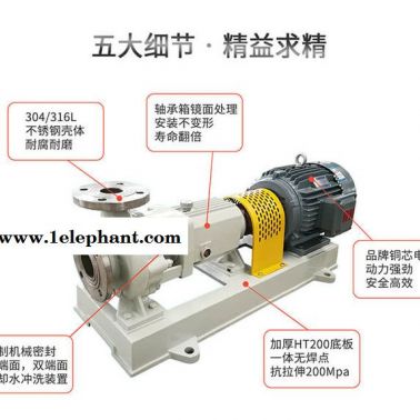 JiangNan/江南泵业 不锈钢防酸增压泵 碱炉循环泵 卧式离心泵批发 JIH25-20-160