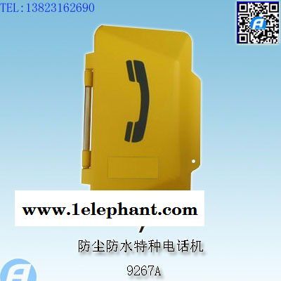 9267A防尘防水特种电话机图2