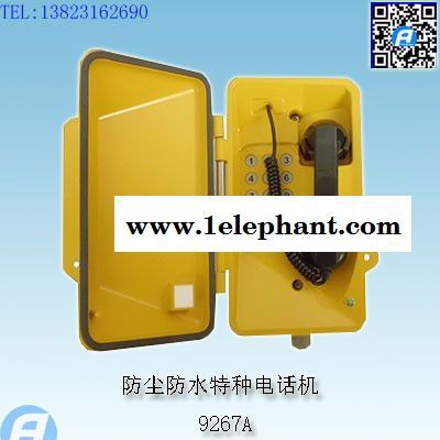 9267A防尘防水特种电话机图3