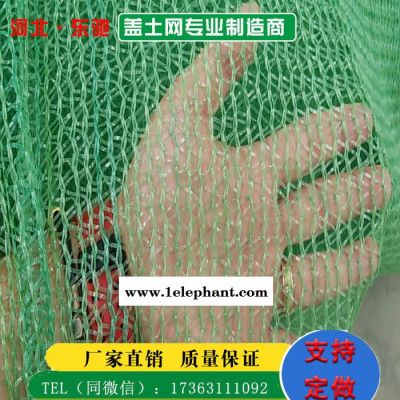 工地加密盖土网-绿色防尘盖土网-盖土防尘网-东驰盖土网订做批发图3