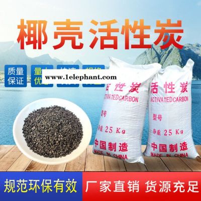 广盛厂家供应 椰壳活性炭1000碘值高吸附水处理过滤果壳活性炭现货直销图2