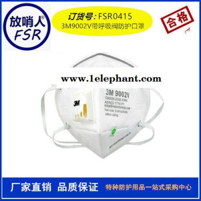 3M9001耳带式防尘口罩 防雾霾口罩 3M9001A折叠式颗粒物防尘口罩图3