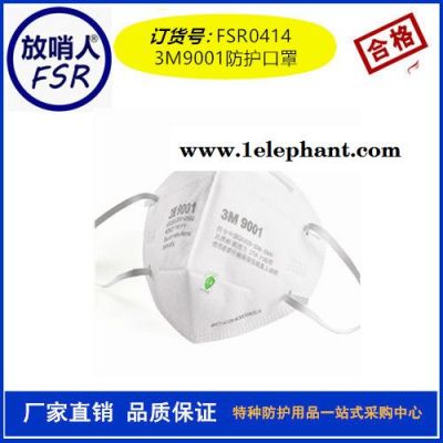 3M9001耳带式防尘口罩 防雾霾口罩 3M9001A折叠式颗粒物防尘口罩图4