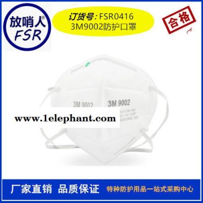 3M9001耳带式防尘口罩 防雾霾口罩 3M9001A折叠式颗粒物防尘口罩图2