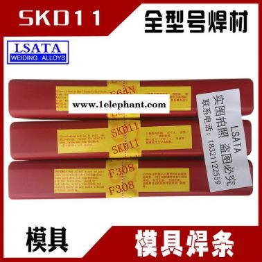 日本小池酸素 特殊青铜焊材 刃口防拉毛堆焊焊条HCU-8AN堆焊焊条2.5