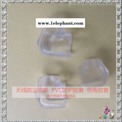 RS天线防尘胶套 RS天线防尘胶套