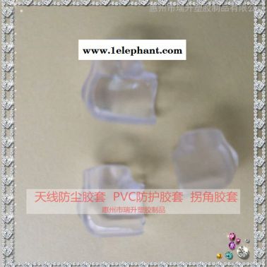 RS天线防尘胶套