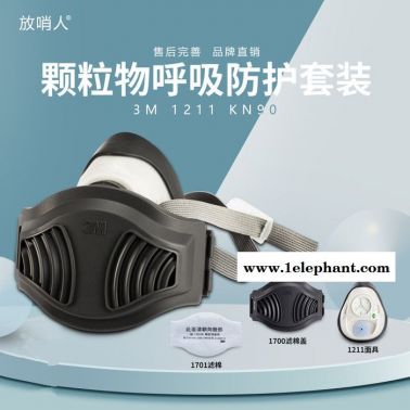 3M6200防尘半面罩  防护面具   防尘毒呼吸防护器