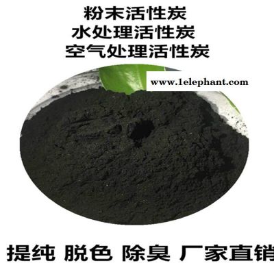 北科绿洁污水处理粉末活性炭脱色粉末活性炭图2